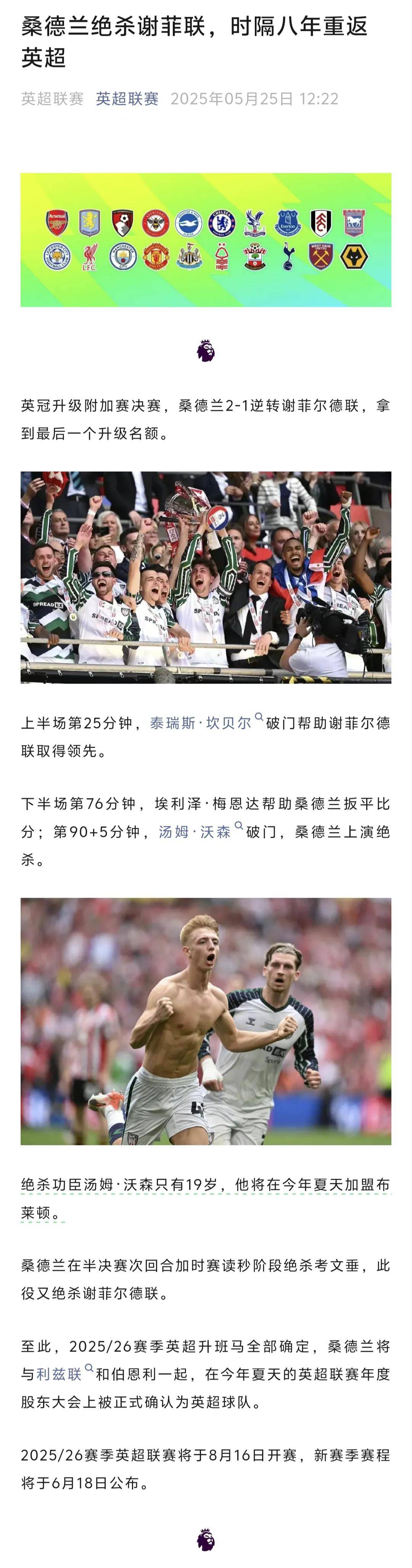 华体会网址-中卫贝利斯仍然想踢英超，最现实选择可能是租借加盟伯恩利的简单介绍