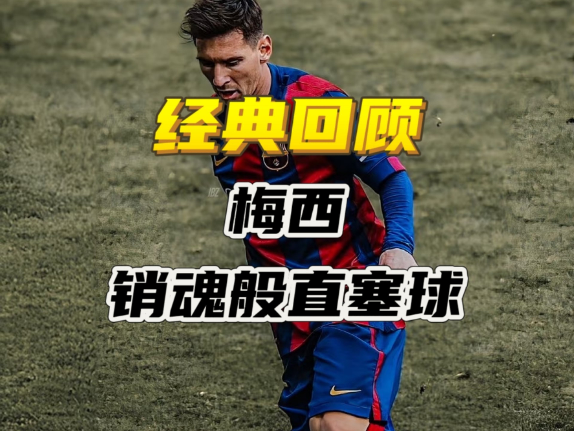 包含如果没有受伤，巅峰状态的西塞放到现在的算个什么水平？的词条