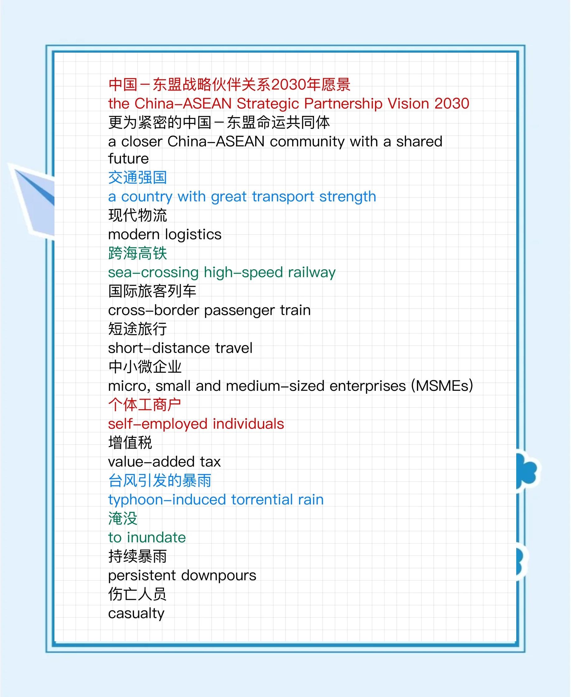 从“基建狂魔”到“电竞先锋”，中国力量全方位助力沙特“2030愿景”的简单介绍