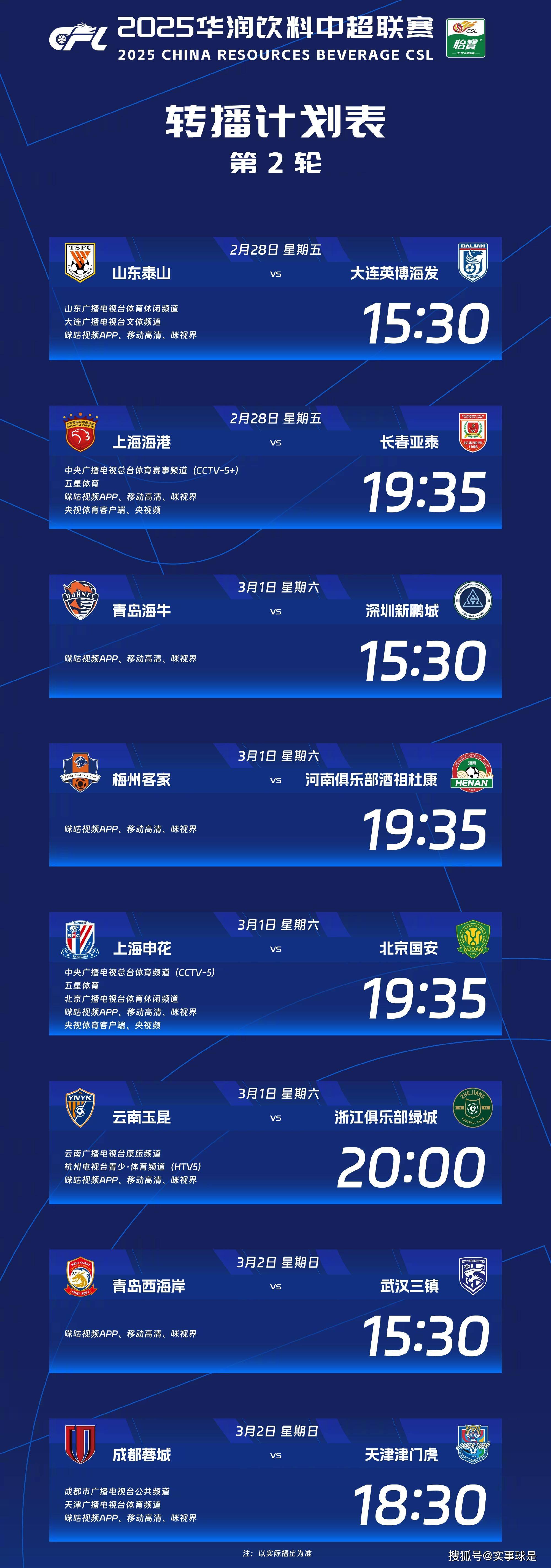 国安公布两将伤情：中超大将+门将无缘京沪大战的简单介绍