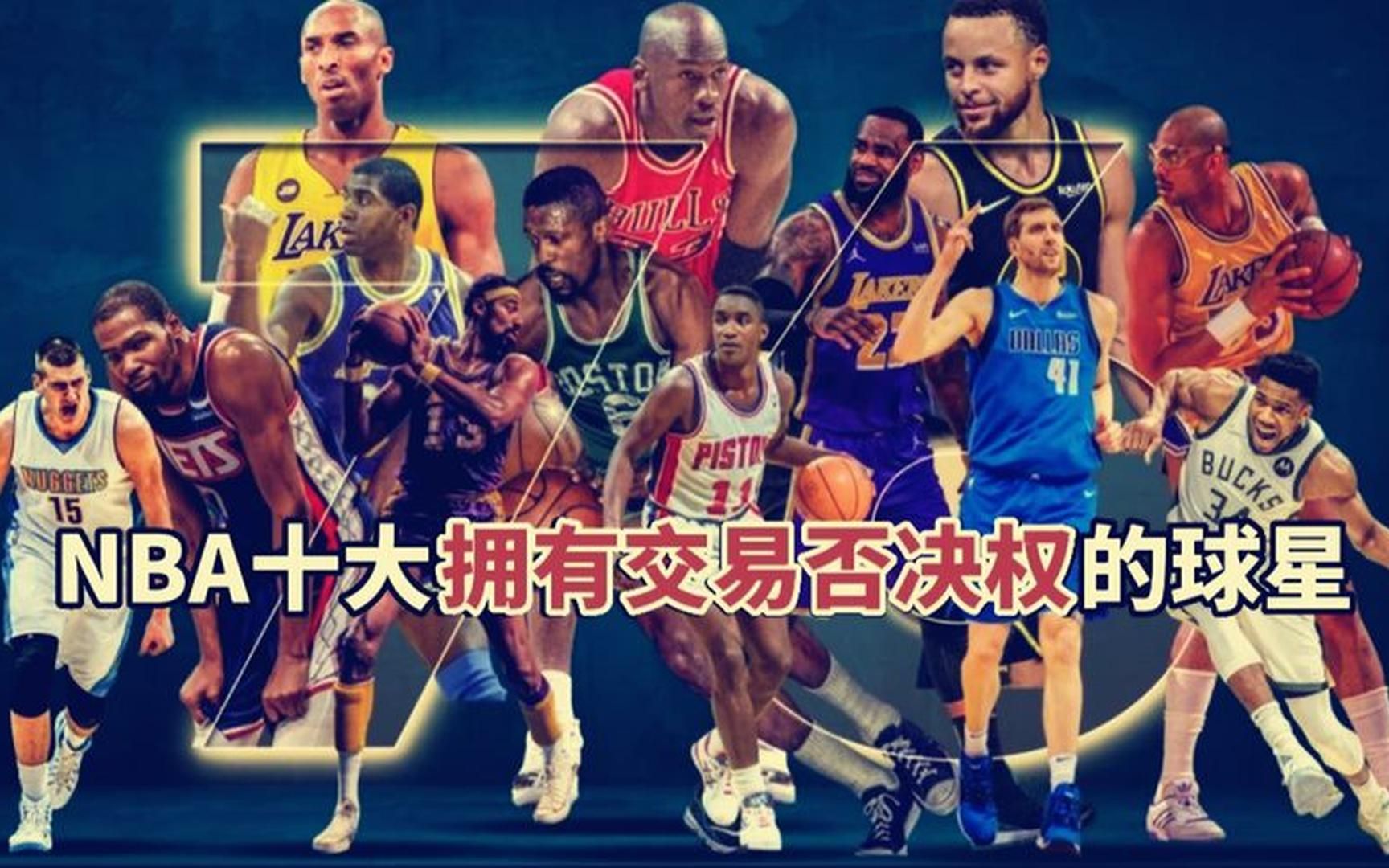正式签约加盟湖人！NBA第三位拥有交易否决权的人诞生的简单介绍