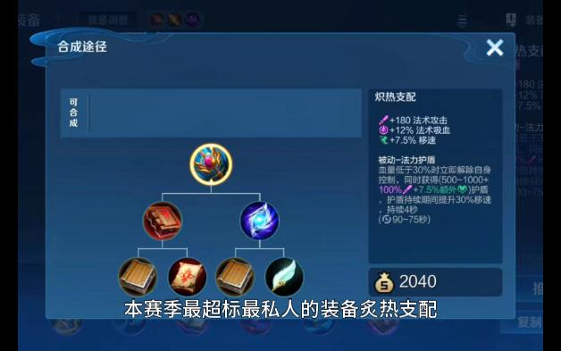 华体会app-超标装备，王者峡谷最超标的装备是哪个？