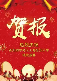 喜讯！申花久违强援戴伟浚更新动态，康复进展超预期，
