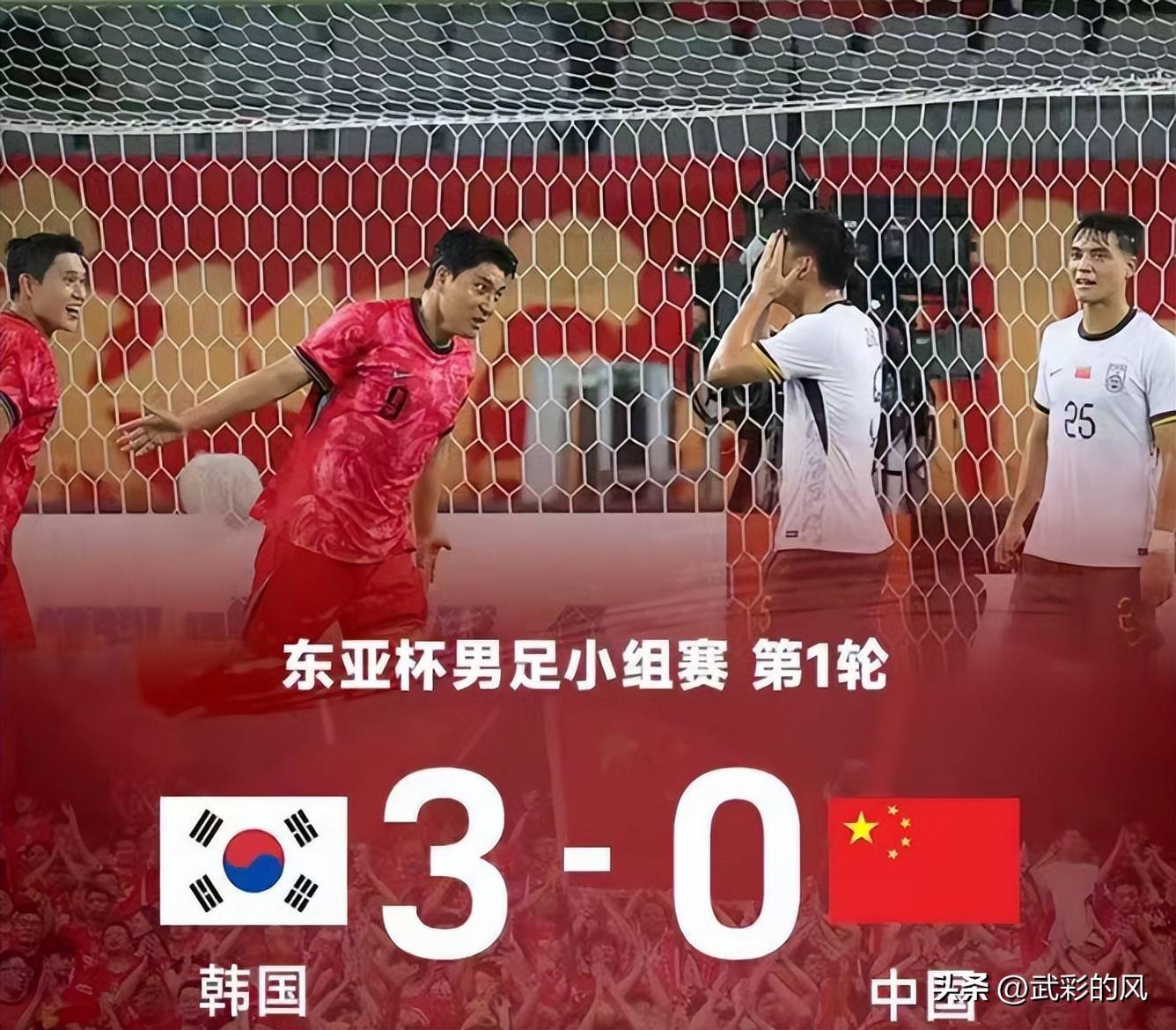 包含热议国足0-3韩国：意料中的输球我们踢的是二十年前的足球的词条