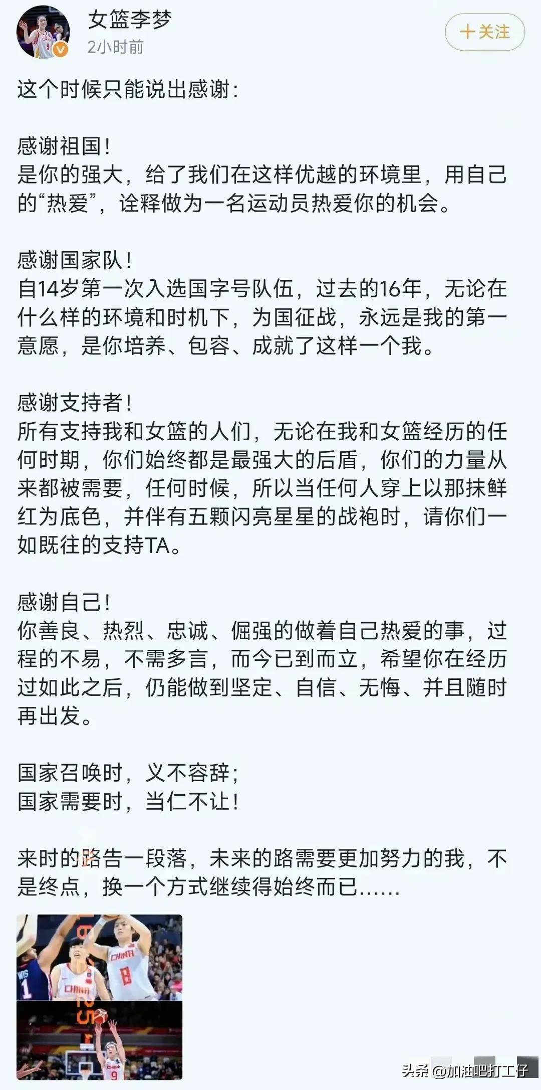 华体会-宫鲁鸣暗示李梦或缺席亚洲杯后者发文暂别国家队的简单介绍