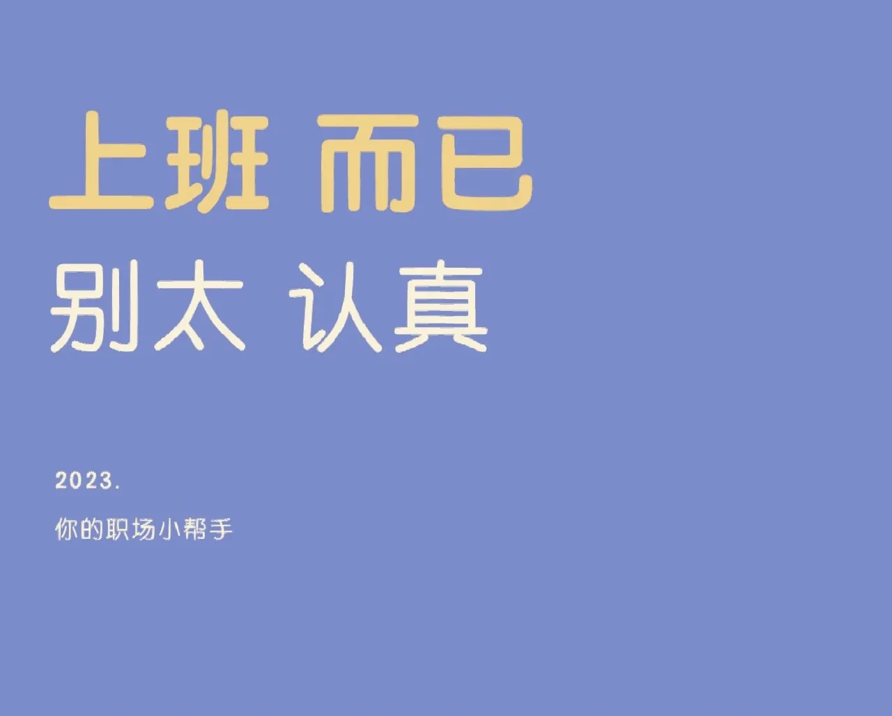 我只是俱乐部的打工人而已，很多事情我不好拒绝的