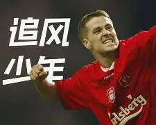 欧预赛：强者强度，谁主沉浮