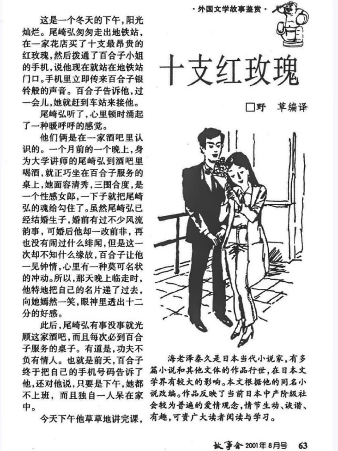 华体会app-信热交昂约，却而耳主队远