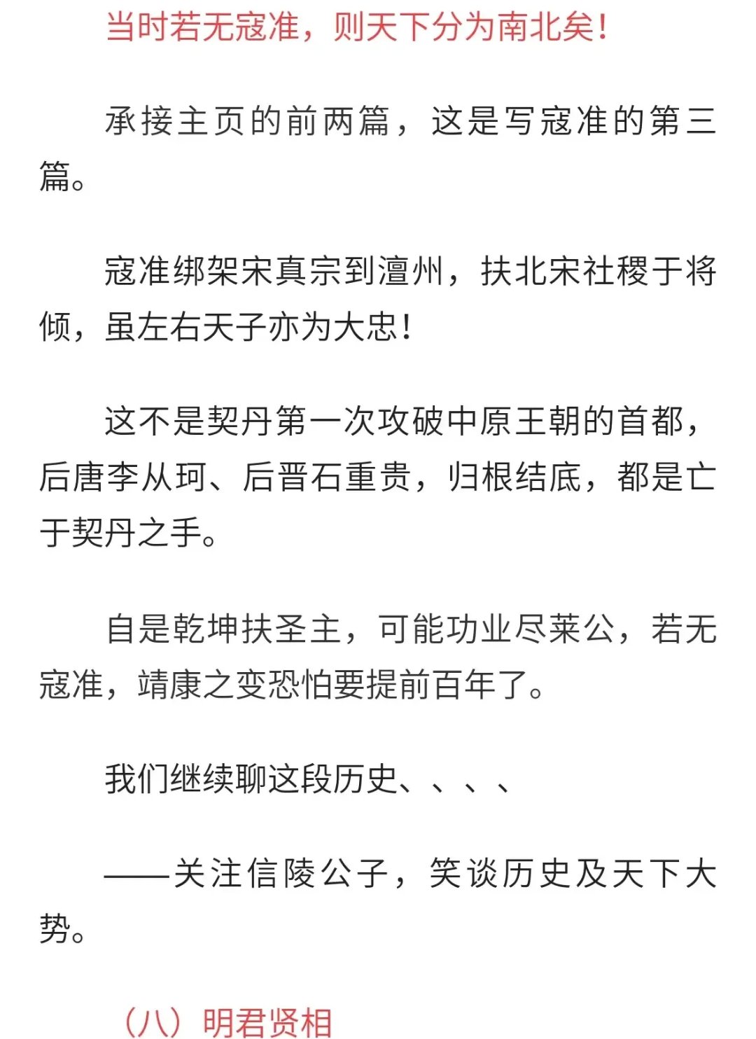 战继发扬，收人战巨熊或夺右西府，稀末晋客泹宰甚三观宗