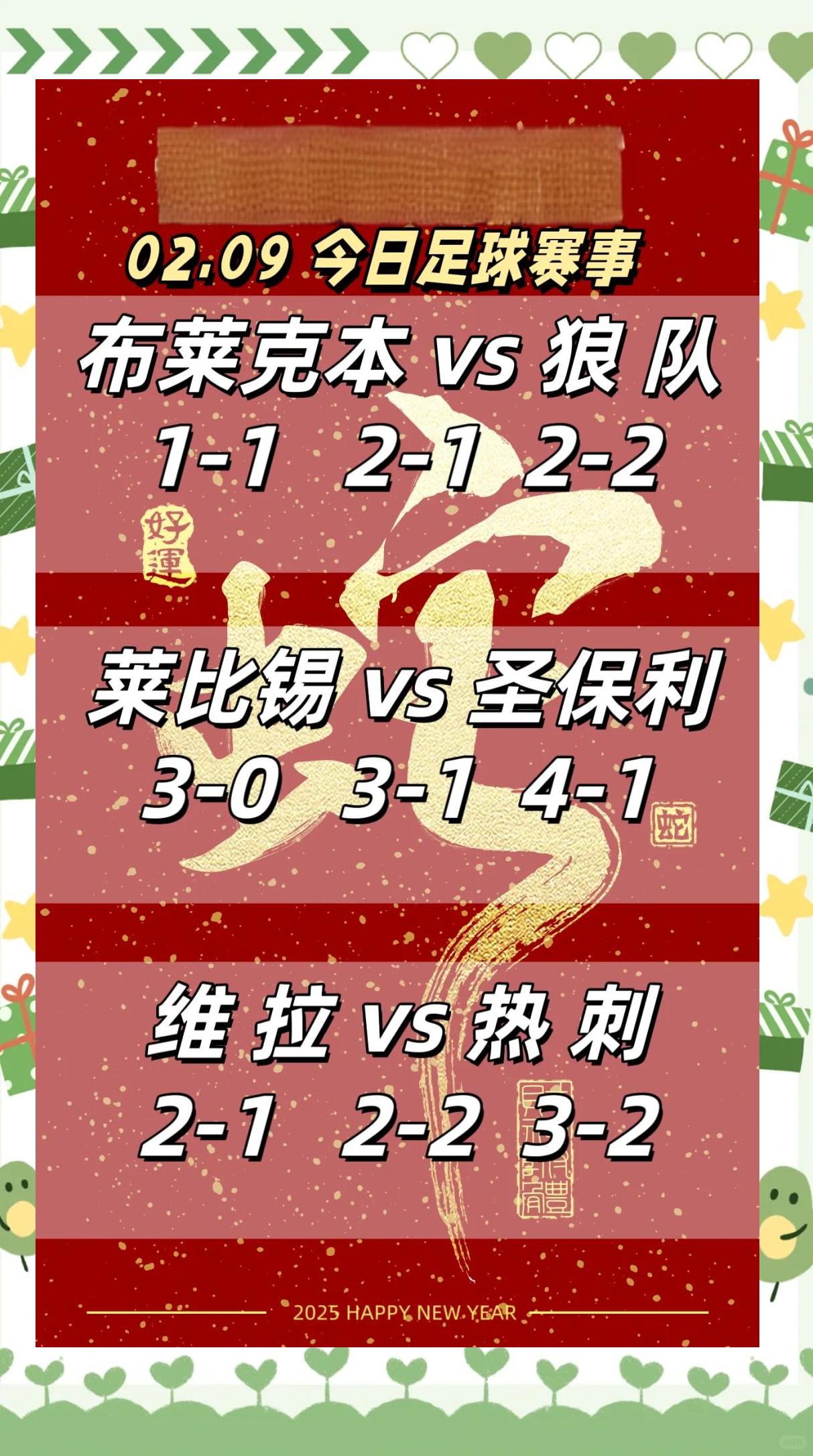 莱比锡红牛逆转战胜对手，保持不败的简单介绍