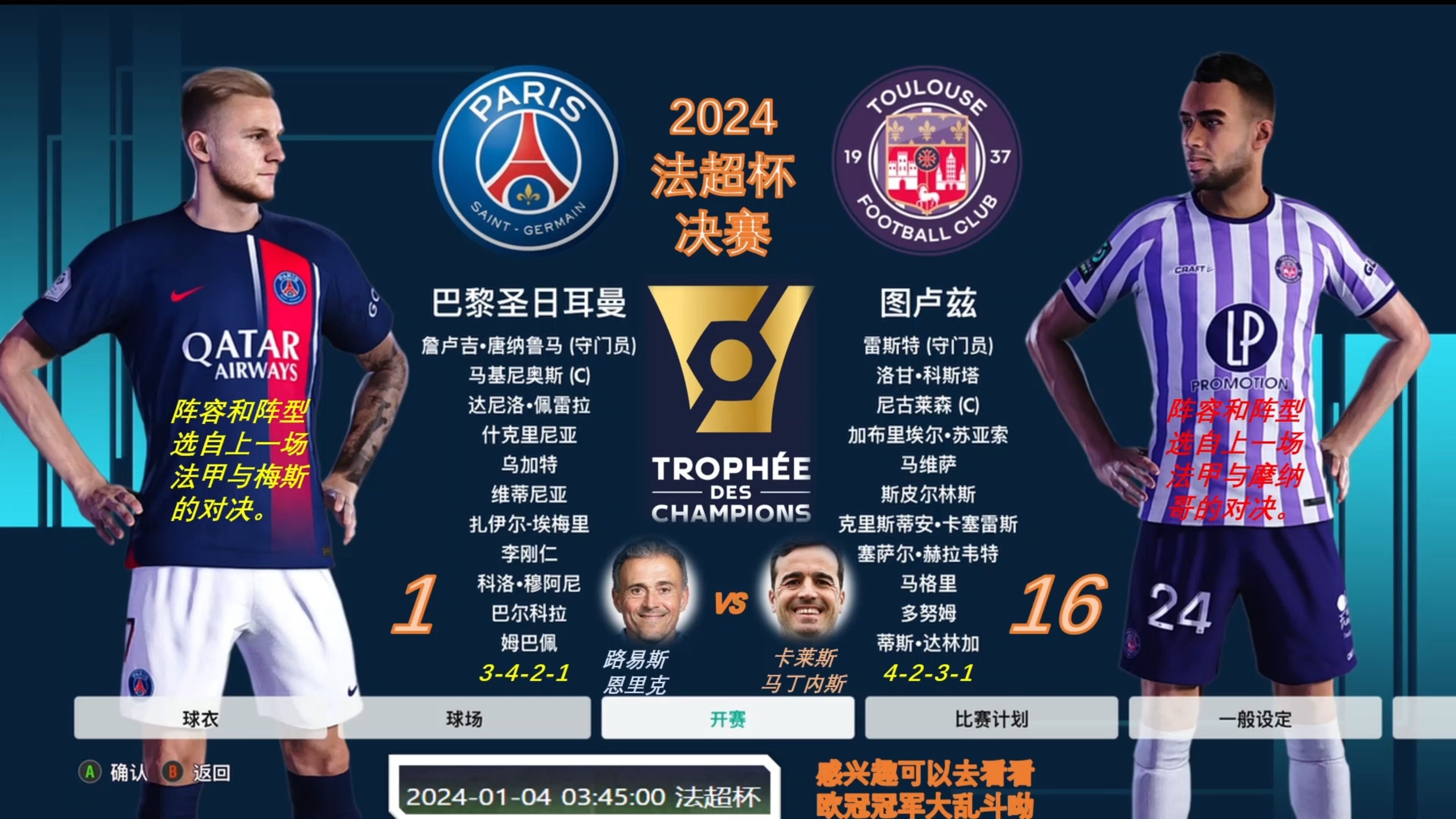 包含图卢兹击败对手，获得重要胜利的词条